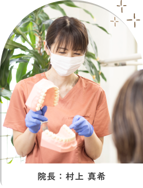 院長挨拶